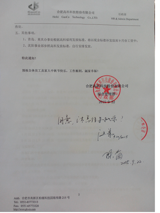 必发·bifa(中国)唯一官方网站