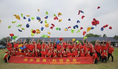 阔步登高  科创未来——合肥必发2023年5月团队拓展活动纪实