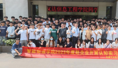 走出去，，，，引进来——记安徽文达信息工程学院师生来司旅行学习