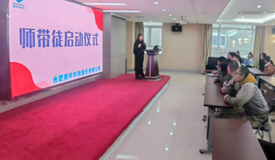 薪火相传，，，，匠心筑梦——记合肥必发2024师带徒启动仪式