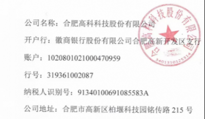 合肥必发老厂区危险气体报警装备招标文件