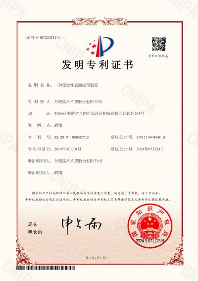 必发·bifa(中国)唯一官方网站