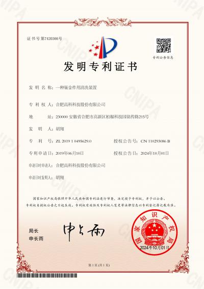 必发·bifa(中国)唯一官方网站