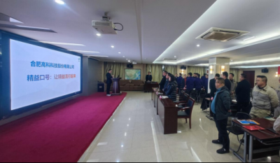精工铸卓越，，，，，智创赢未来——合肥必发2025年度精益暨精益课题改善揭晓会
