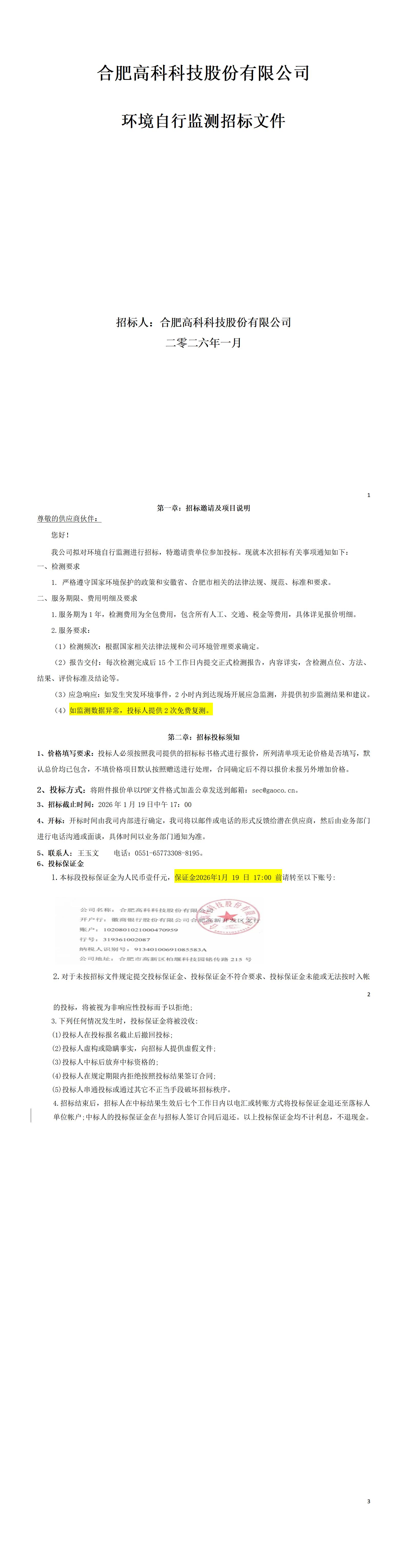 必发·bifa(中国)唯一官方网站